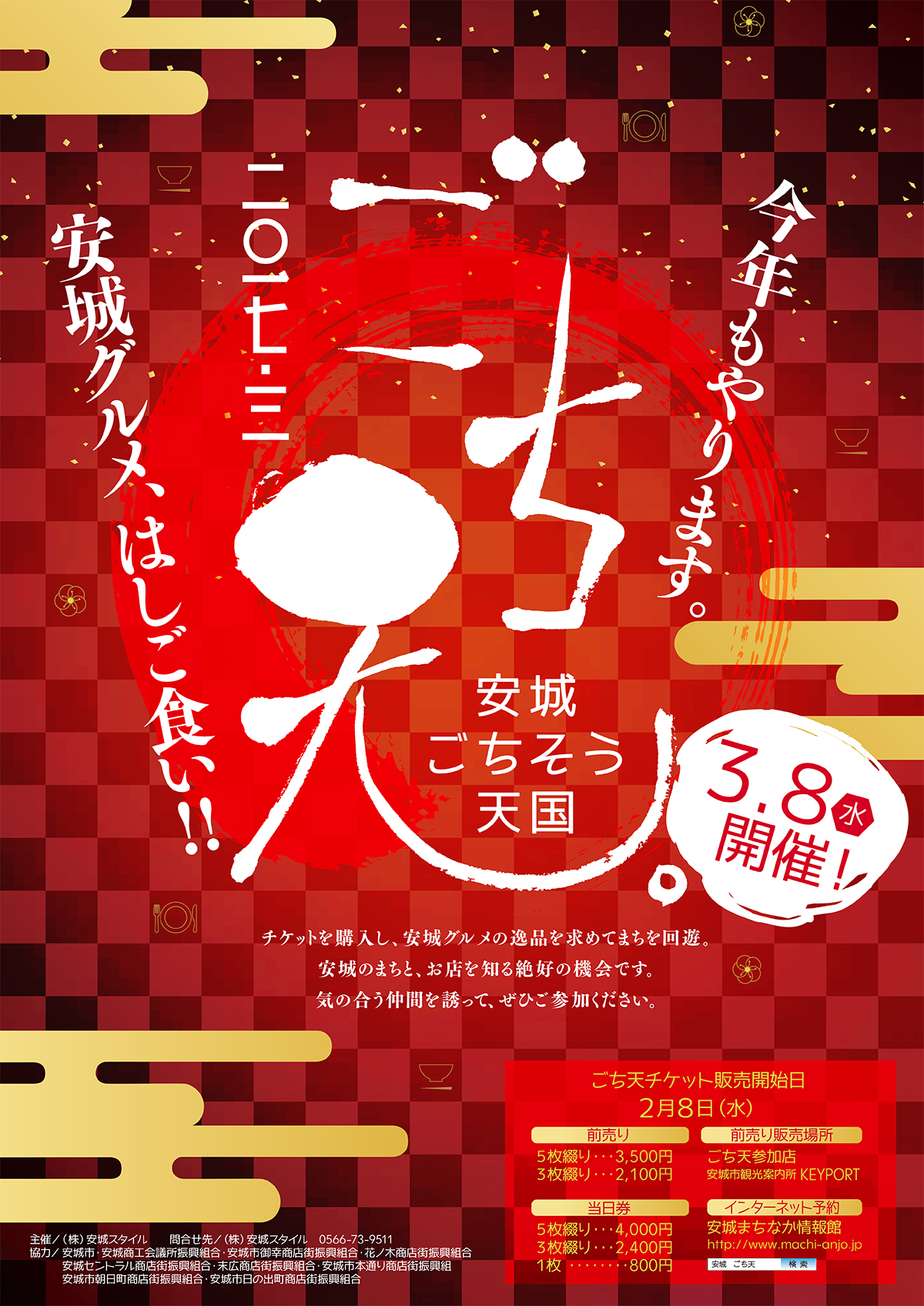 20170308