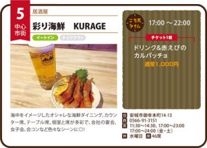 005_kurage