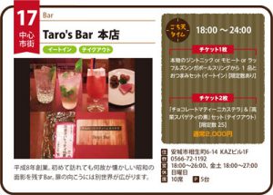 017_taro01