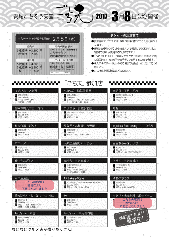 20170308_flyer_back_fusankaari