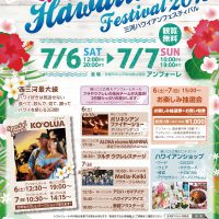 hawaii_fes2