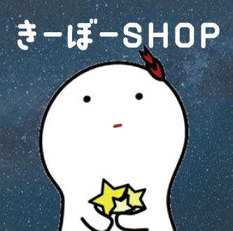 きーぼーSHOPのイメージ