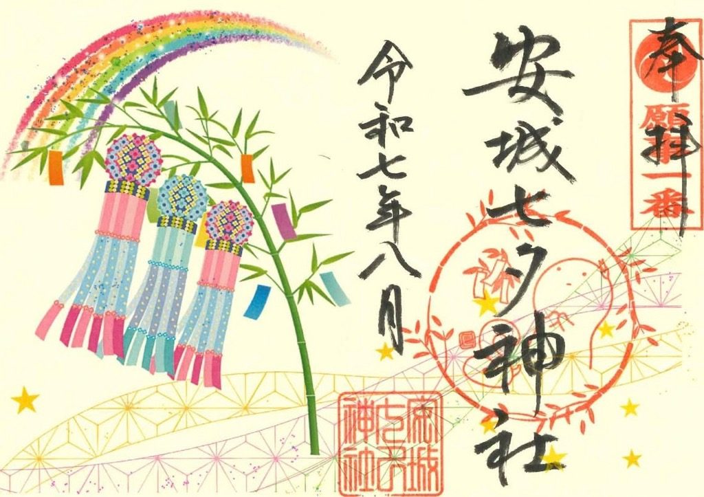 0730%e5%be%a1%e6%9c%b1%e5%8d%b0