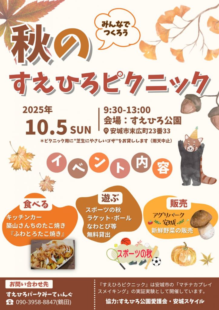 %e3%81%99%e3%81%88%e3%81%b2%e3%82%8d10%e6%9c%88