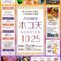 %e3%83%9b%e3%82%b3%e5%a4%a9202510_1002