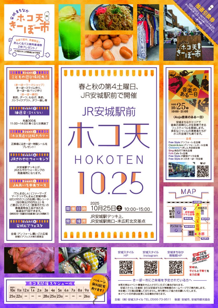 %e3%83%9b%e3%82%b3%e5%a4%a9202510_1002