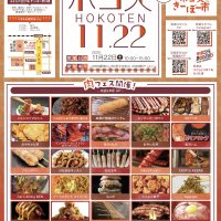 %e3%83%9b%e3%82%b3%e5%a4%a9202511_1105